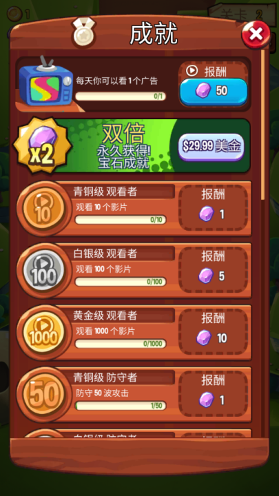 塔防传说最新版(Summoner)截图4