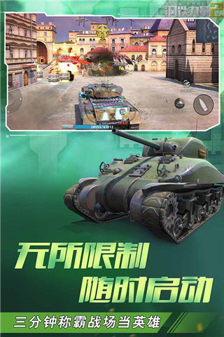 钢铁力量2华为版本截图4