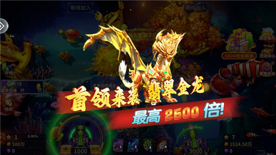 捕鱼风暴苹果版官方下载截图4