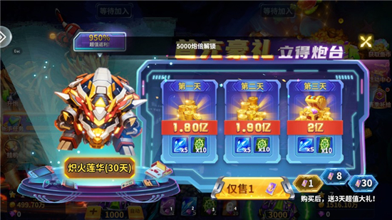 捕鱼风暴苹果版官方下载截图3