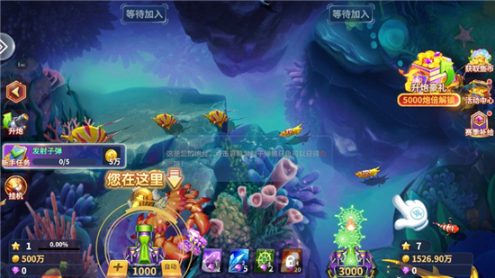 捕鱼风暴苹果版官方下载截图5