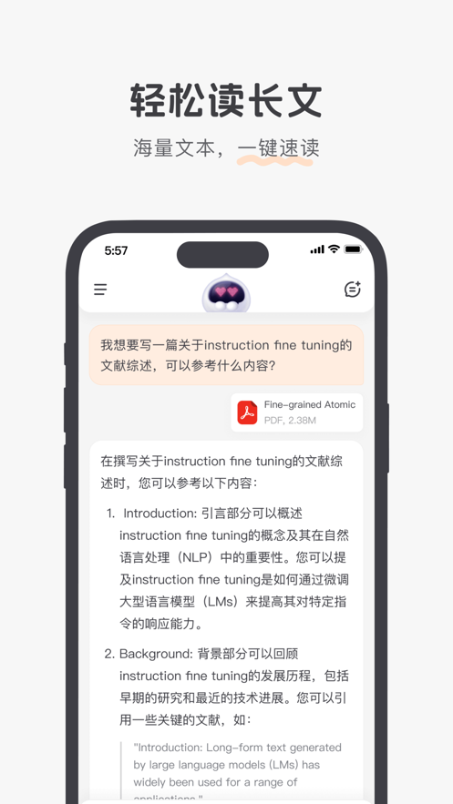 百小应app截图2