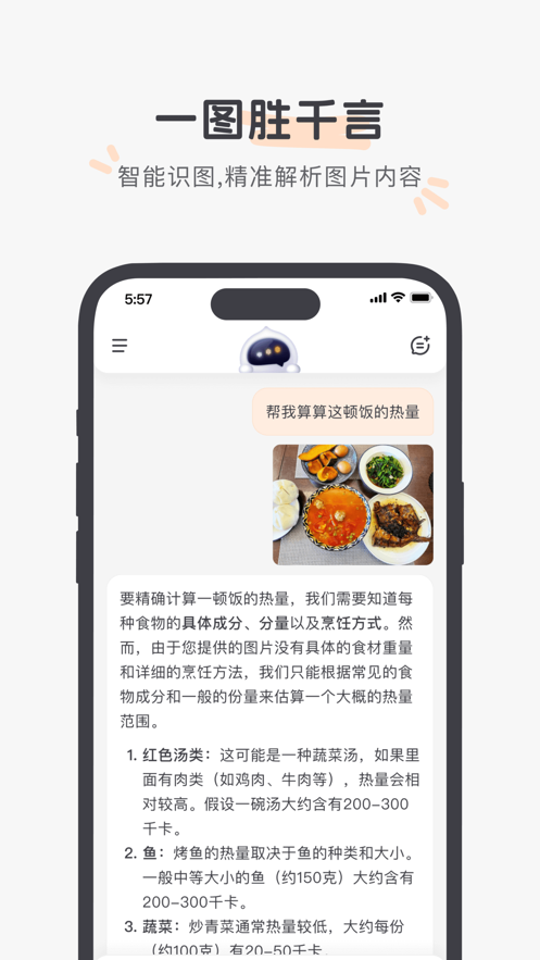 百小应app截图1