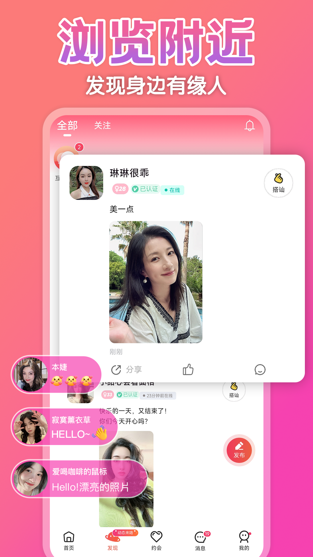 同城秒配软件截图1
