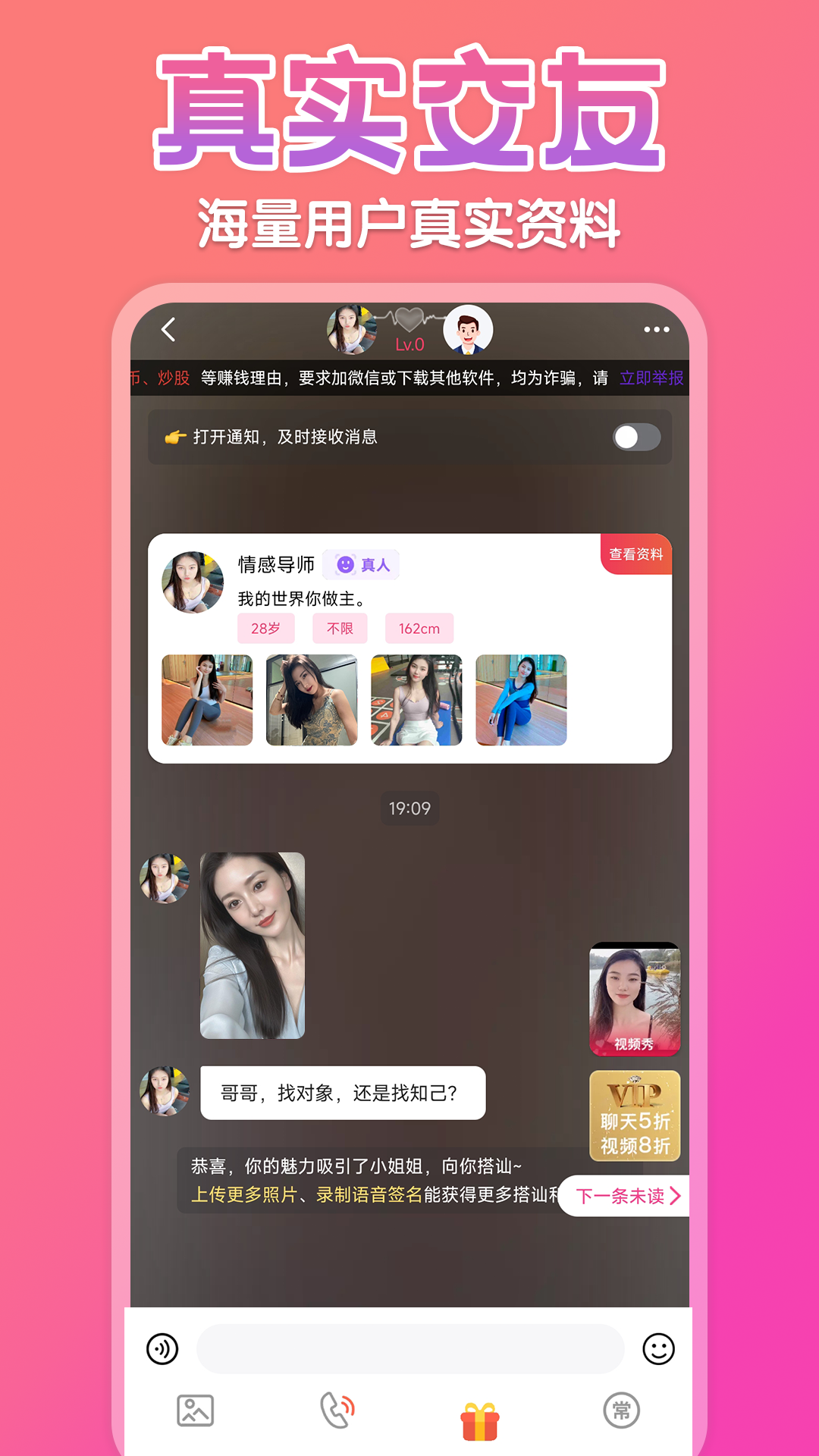 同城秒配软件截图4