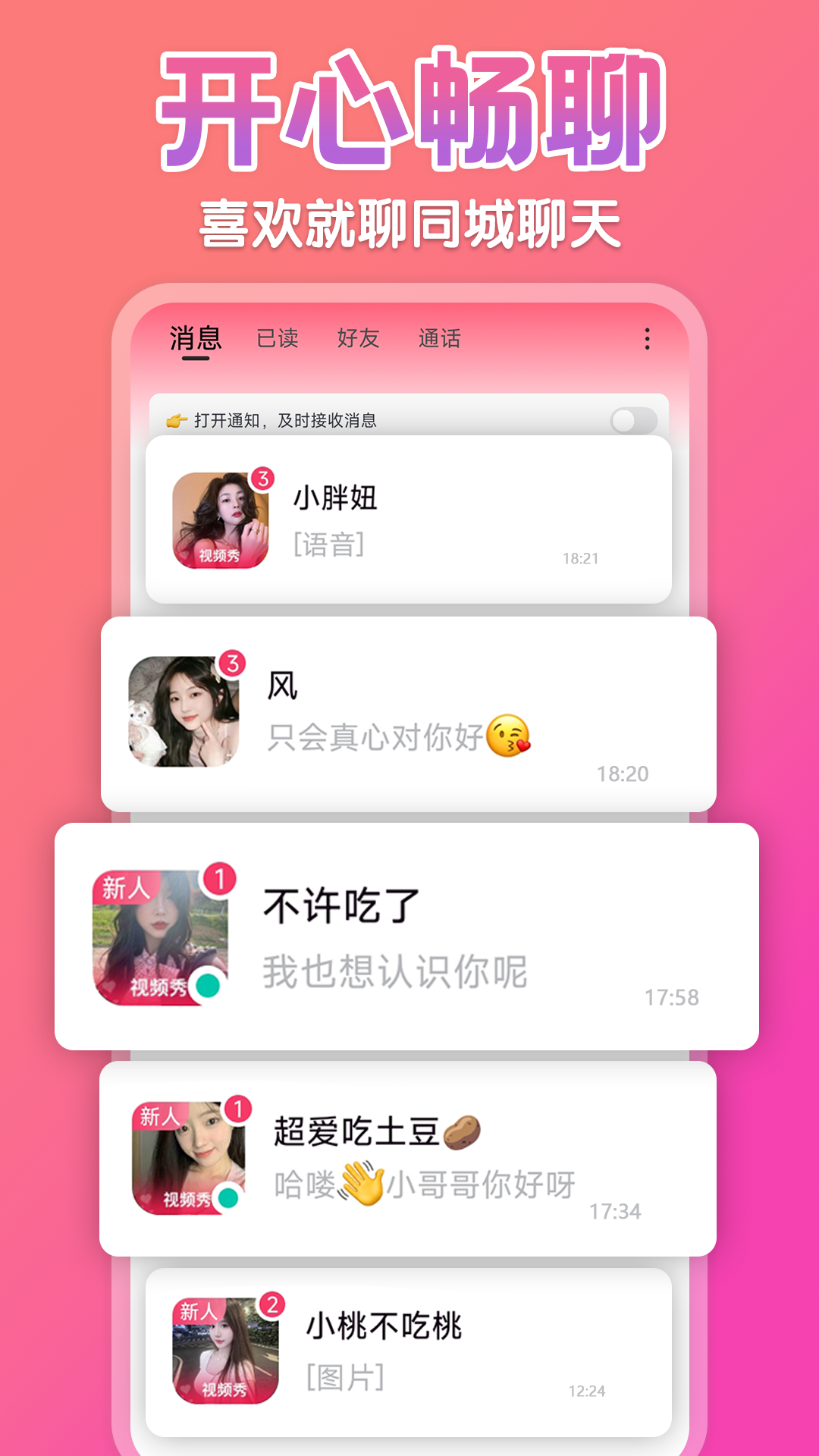 同城秒配软件截图3