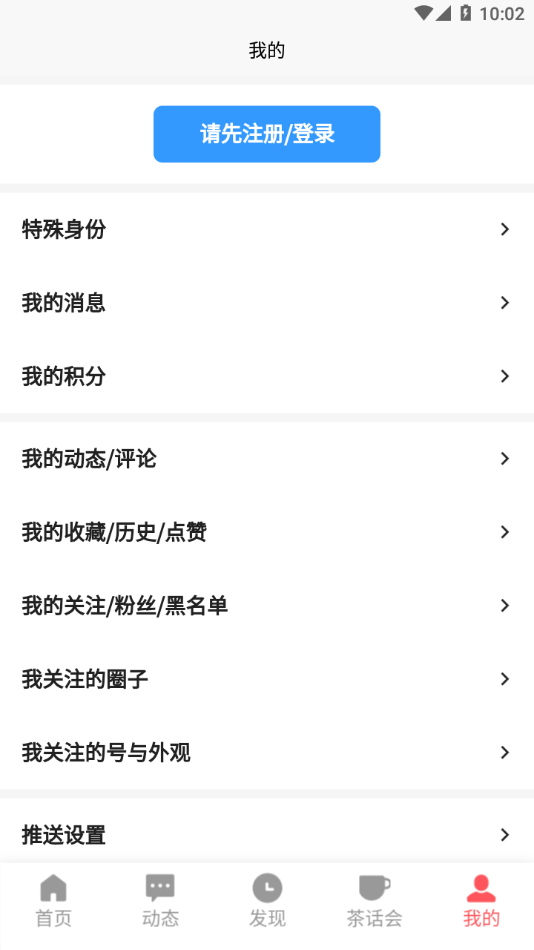剑侠茶馆app截图2