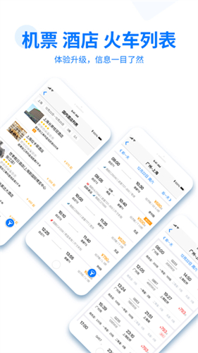 美亚商旅app截图2