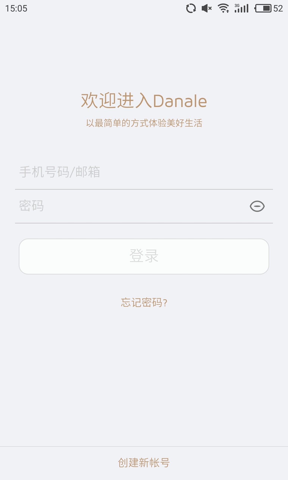 大拿物联APP截图1
