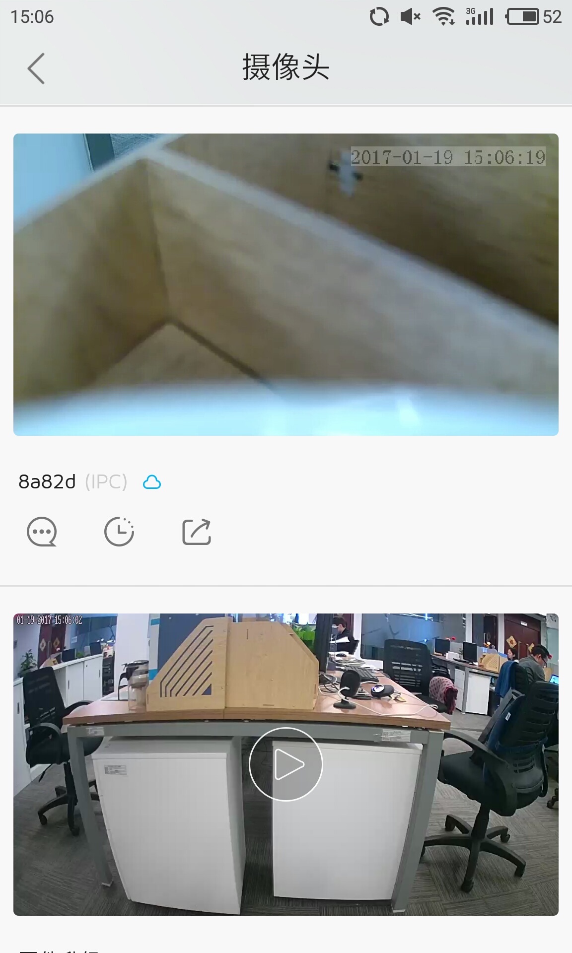 大拿物联APP截图4