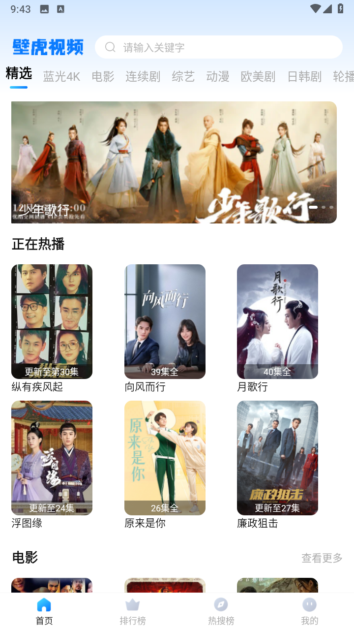 壁虎视频最新版截图2