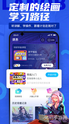 蓝铅笔app最新版截图2