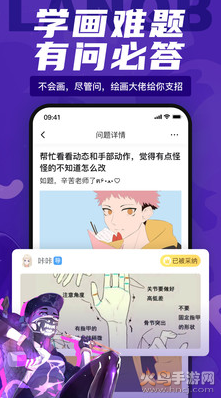 蓝铅笔app最新版截图3