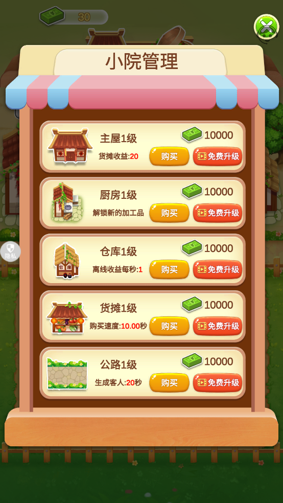 产业大亨手游截图1