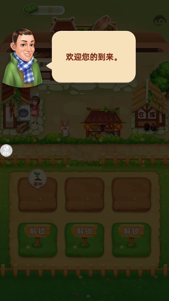 产业大亨手游截图3