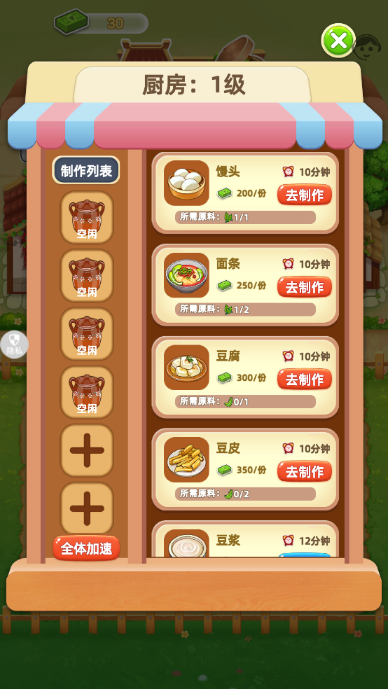 产业大亨手游截图4