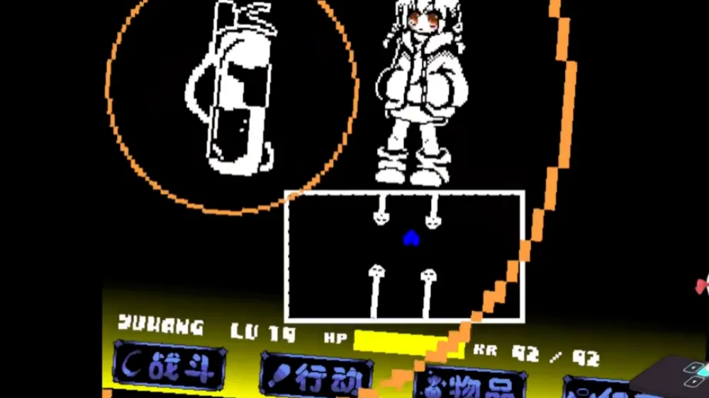 UndergameEngine传说之下沃玛战下载截图1