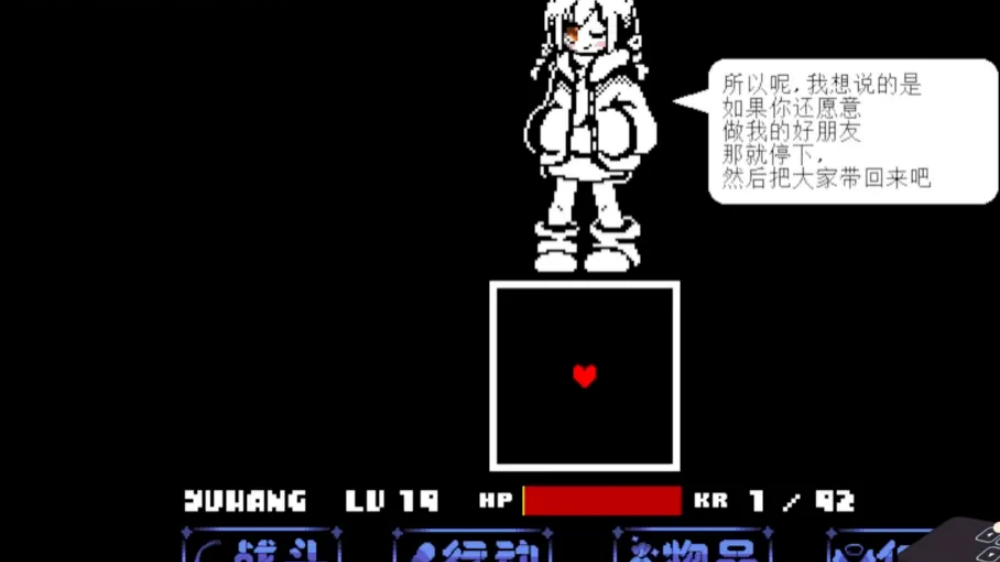 UndergameEngine传说之下沃玛战下载截图4