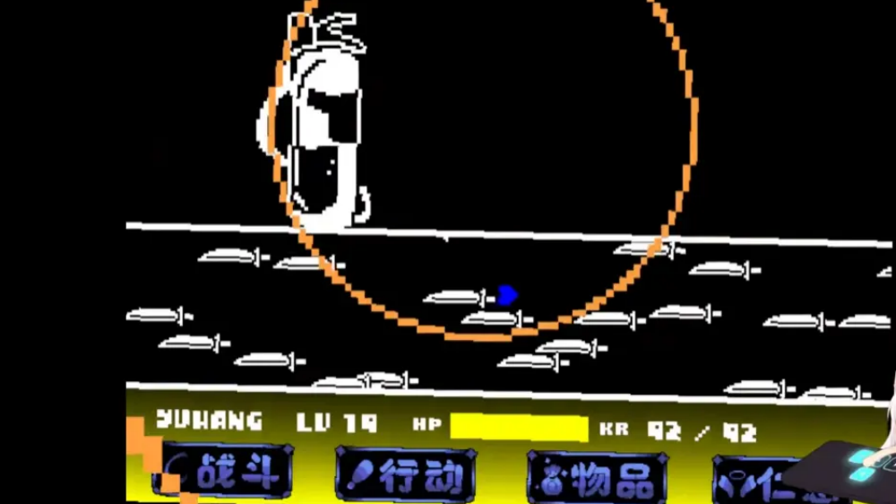 UndergameEngine传说之下沃玛战下载截图3