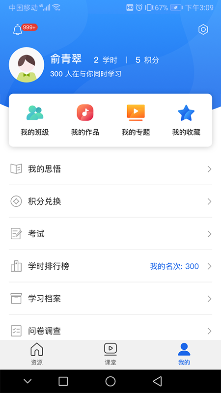 青海干部网院下载新版截图4