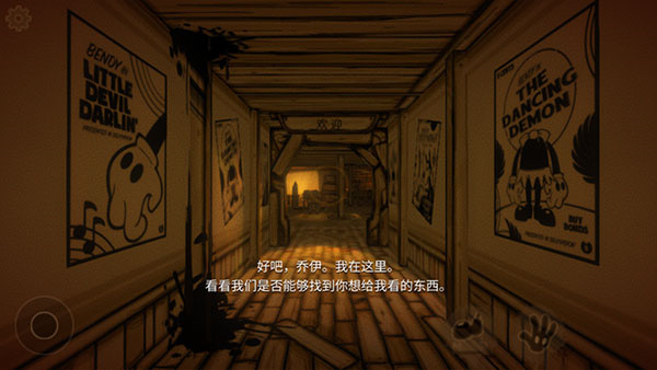 班迪与墨水机器截图2