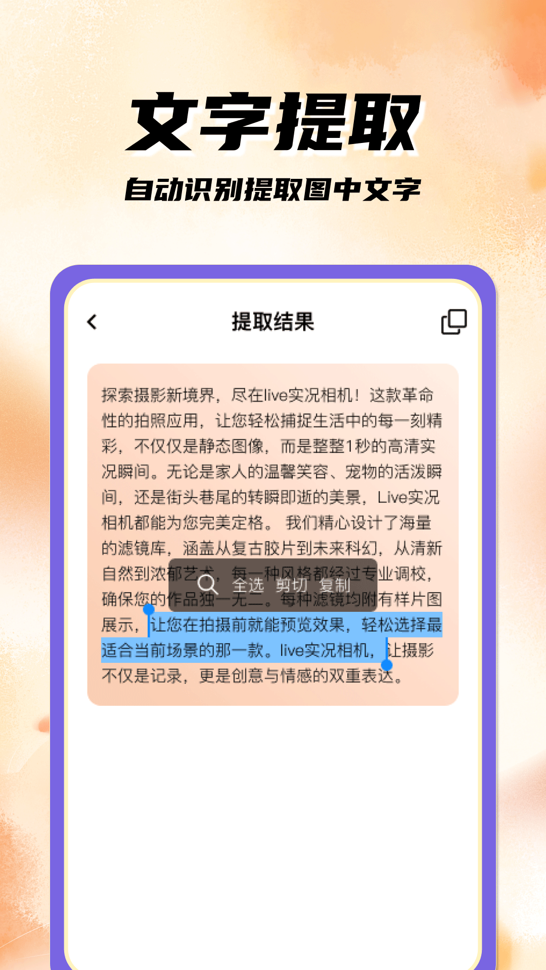 扫码二维码app截图4