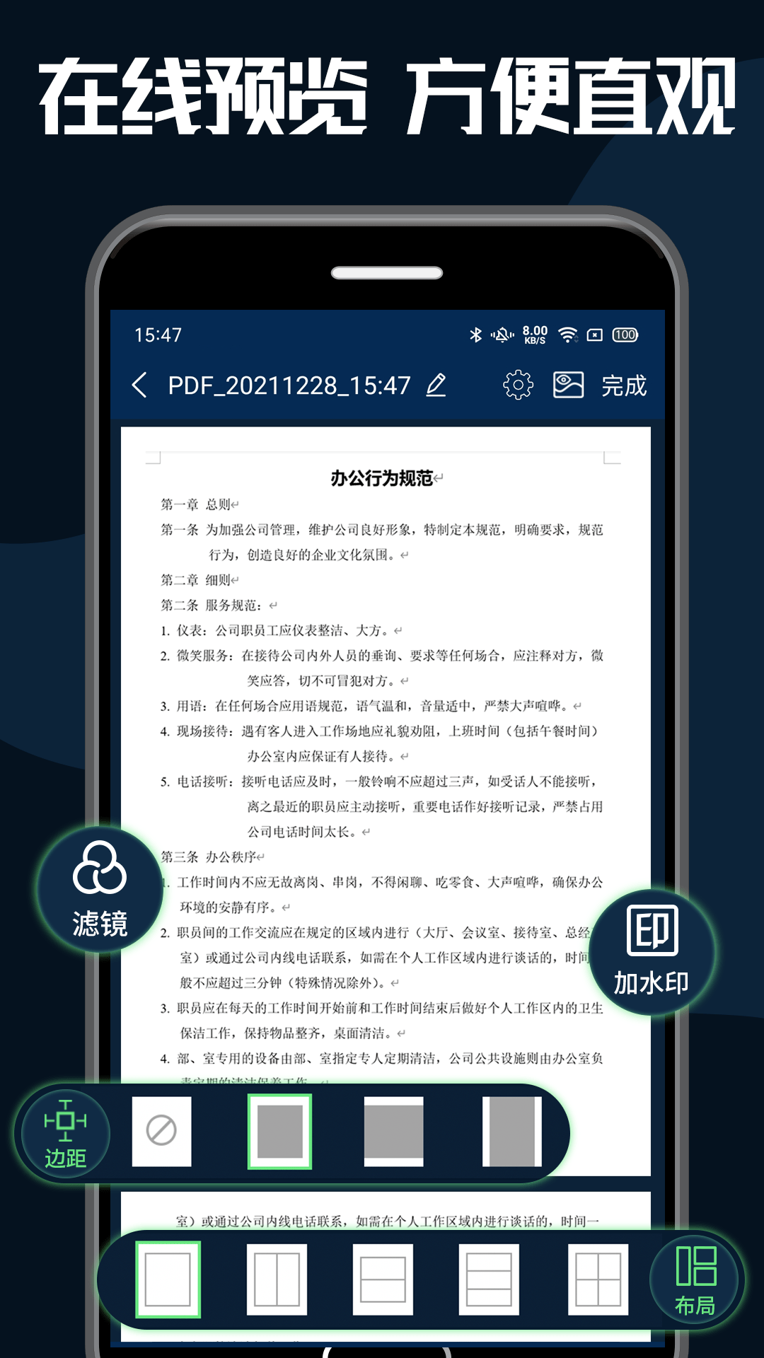 pdf转换器大师安卓截图2