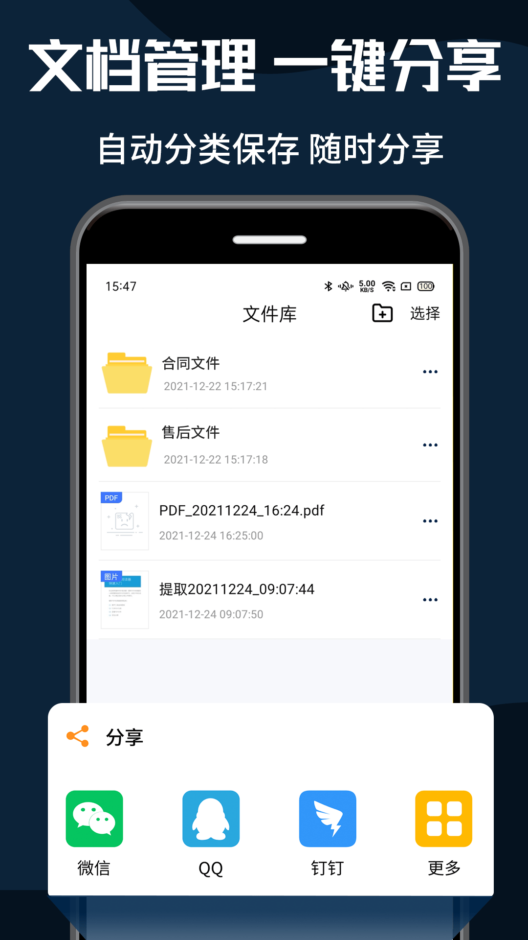 pdf转换器大师安卓截图5