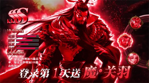 真三国传奇截图1