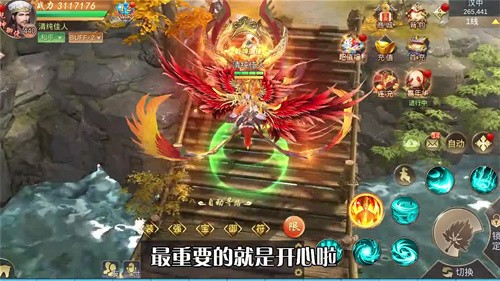 真三国传奇截图2