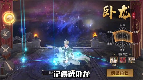 真三国传奇截图3