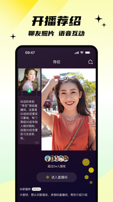 天聊截图3