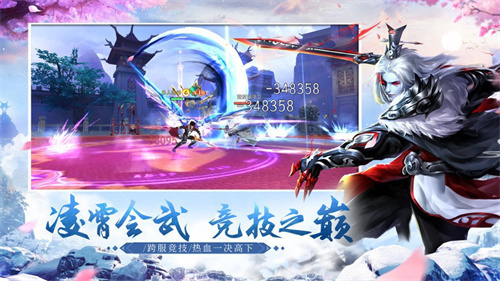 山河之志截图1