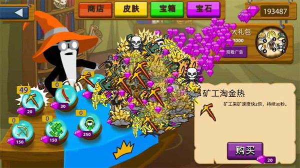 王国大混战下载安装最新版本截图5