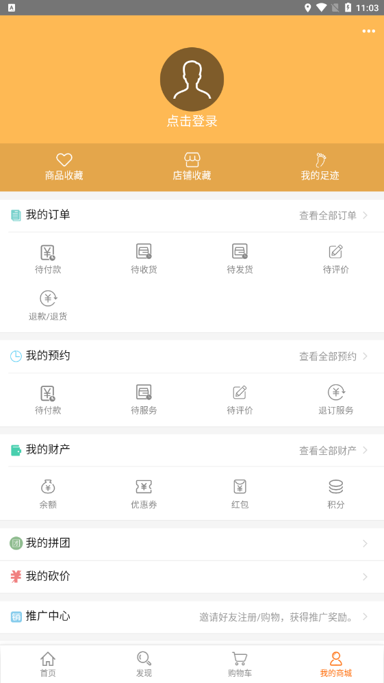 百谊购app截图1