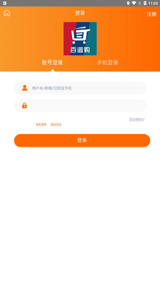 百谊购app截图3