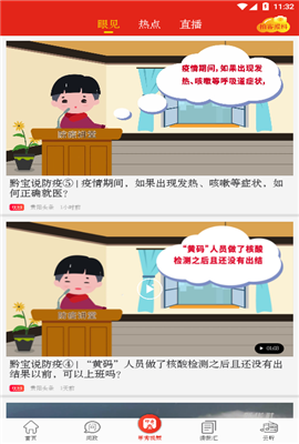 甲秀新闻截图1