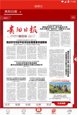 甲秀新闻截图2