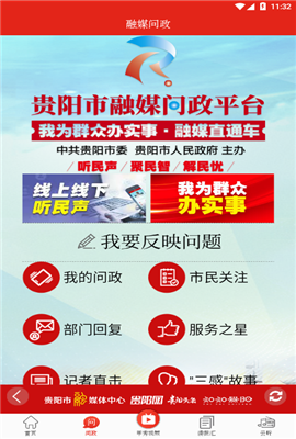 甲秀新闻截图3