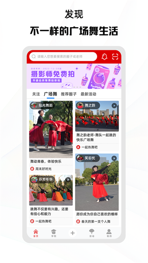 舞悦截图1
