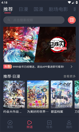 樱花动漫截图2