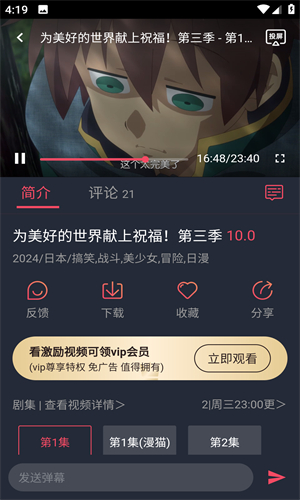樱花动漫截图4