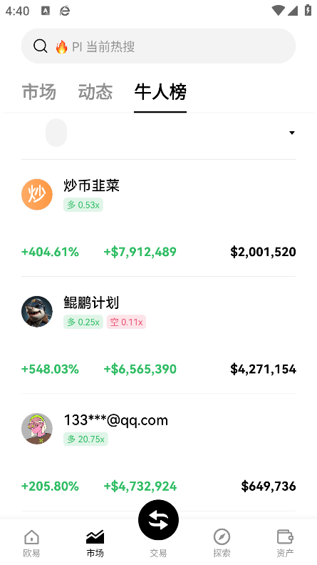 欧 易钱包app下载安装最新版截图5
