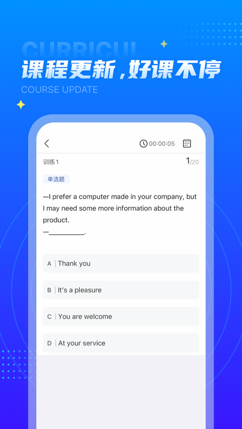 学培课堂app截图2