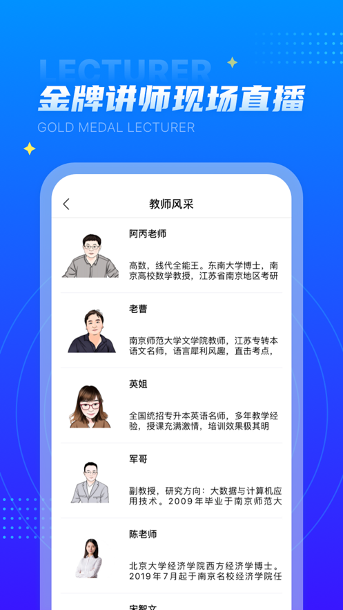 学培课堂app截图3