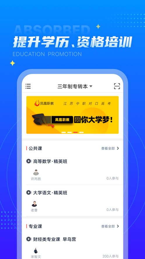 学培课堂app截图4