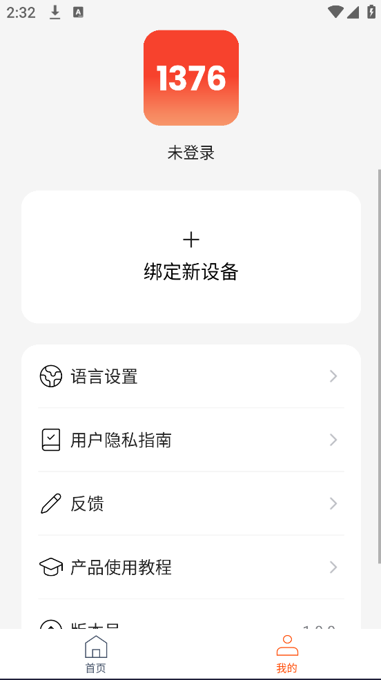 1376 Eyewearapp截图3