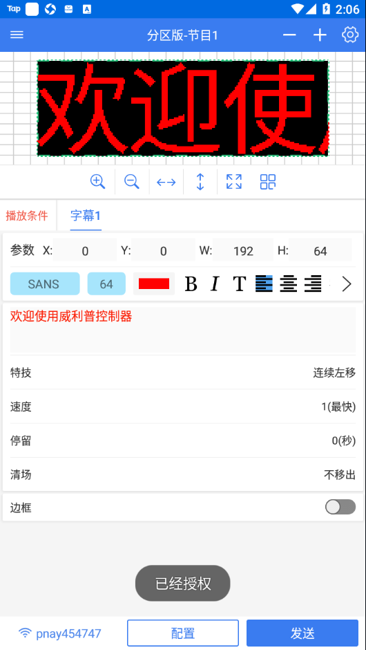 LED-ECS app截图2