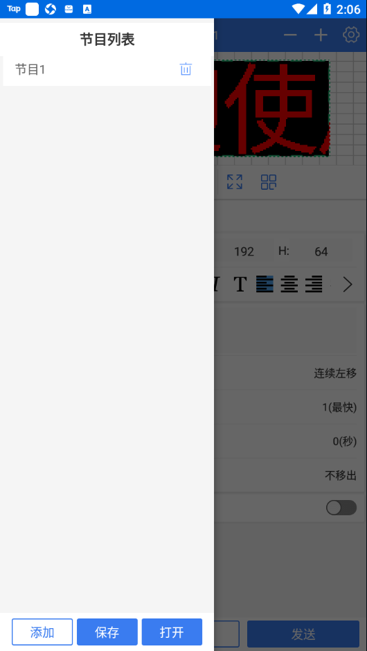 LED-ECS app截图1