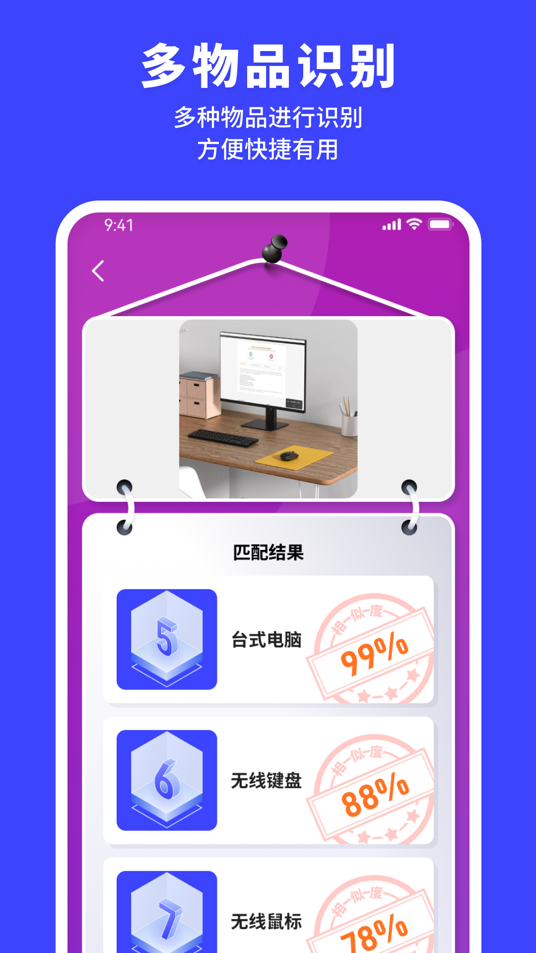 正欧手机扫描助手app下载截图1